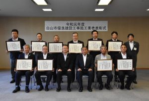 優良建設工事施工業者表彰式　記念写真