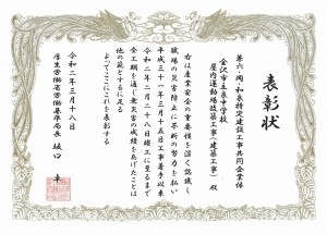 泉中無災害