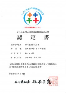 女性活躍加速化クラス (1)