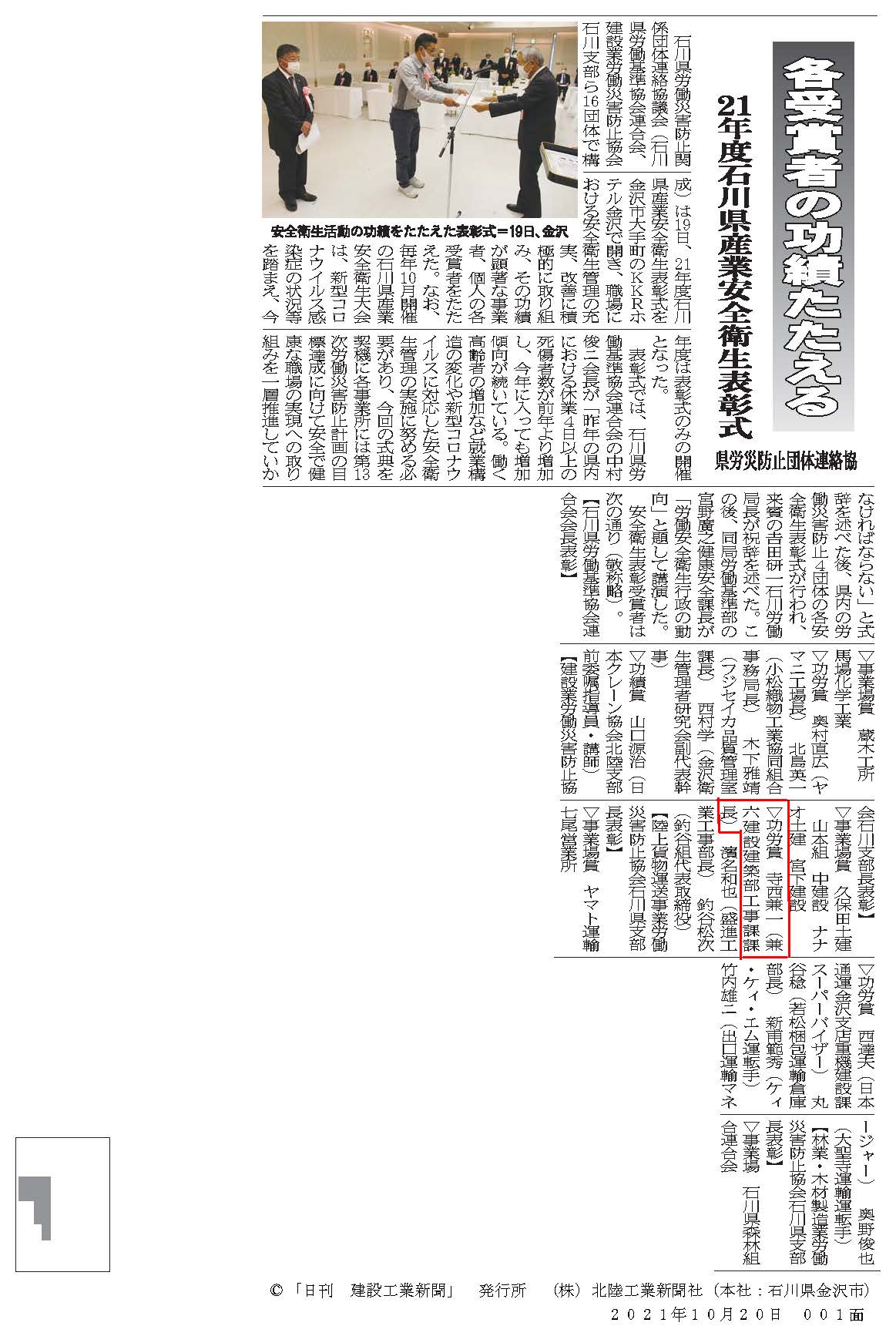 産業功労　OK0000021102000101_04 (3)